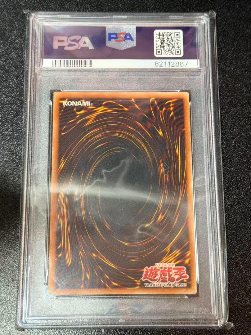 PSA10 遊戯王 旧アジア レリーフ ヘル・ブラスト UTR AE
