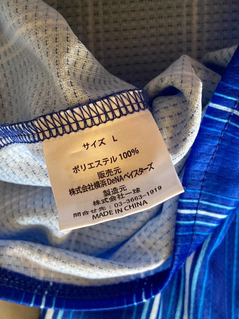 横浜DeNAベイスターズ 大田泰示 ビジターユニフォーム
