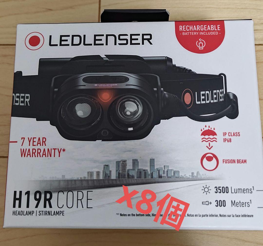 LEDLENSER H7R CORE、H19R COREまとめ売り