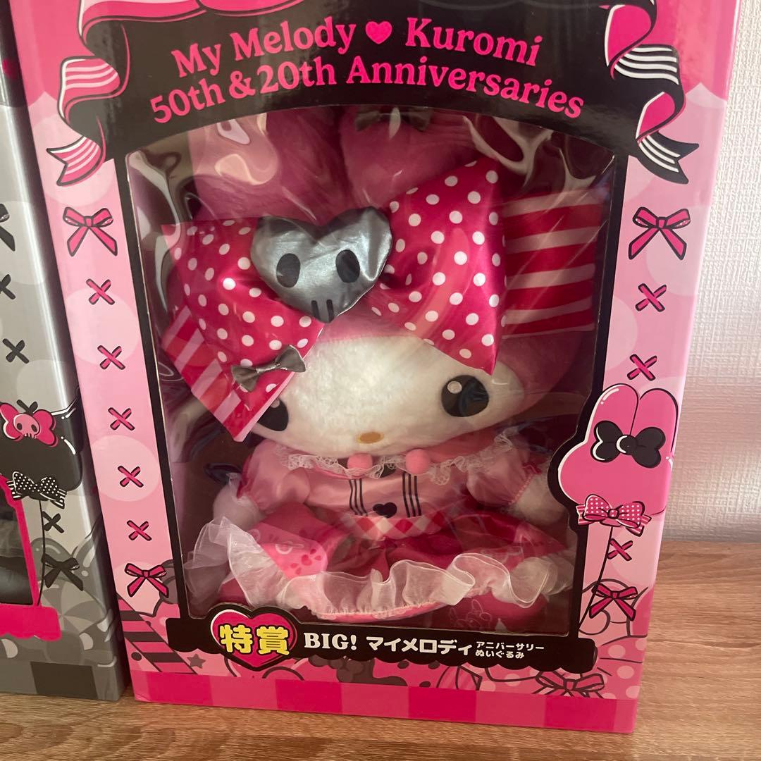 Bigマイメロ&クロミアニバーサリー　ぬいぐるみセット