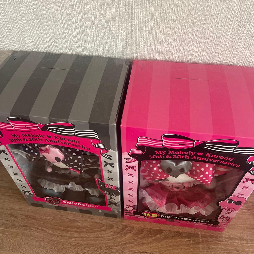 Bigマイメロ&クロミアニバーサリー　ぬいぐるみセット