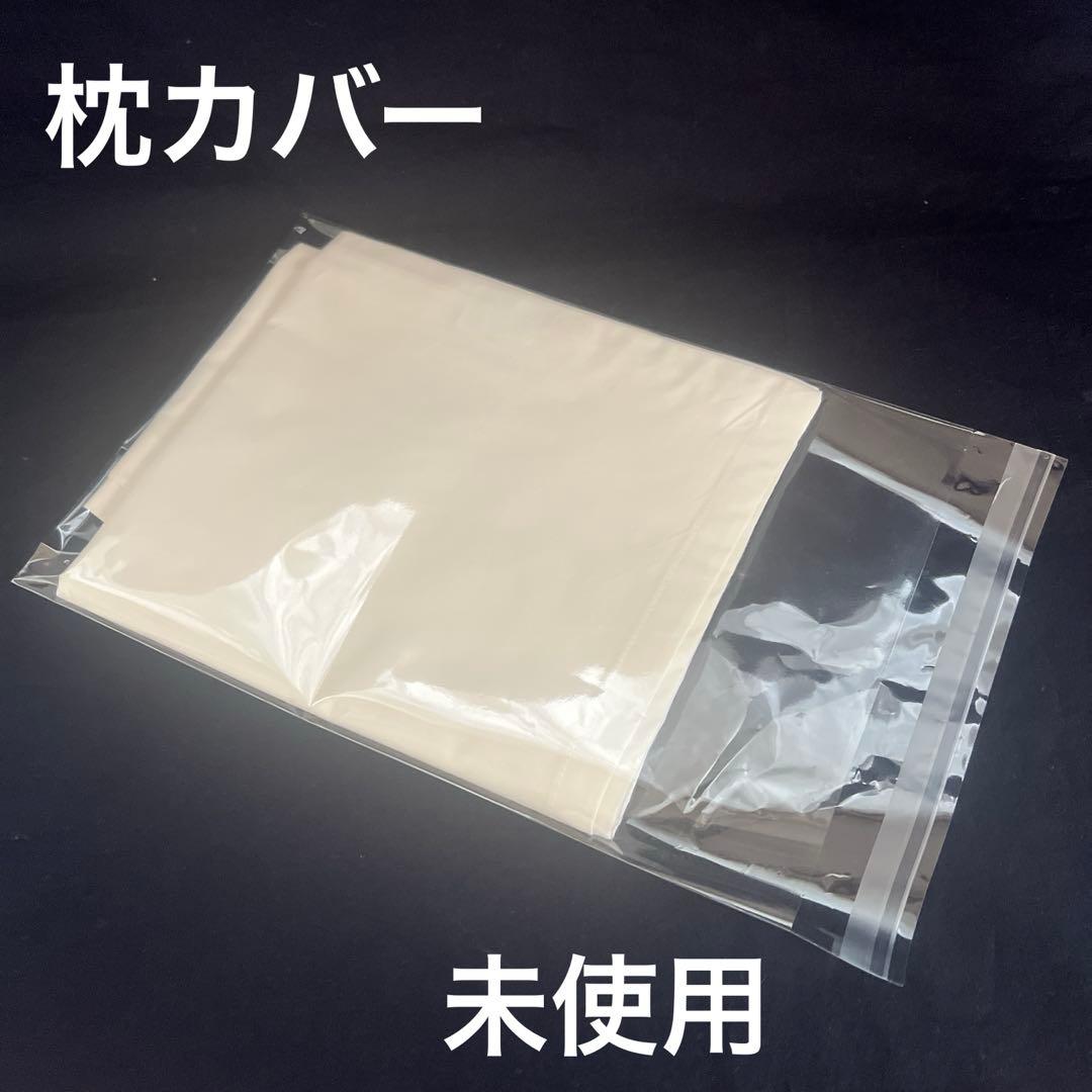 コンフォートホテル　オリジナル快眠枕　チョイスピロー　枕カバー付　横向き　肩凝り