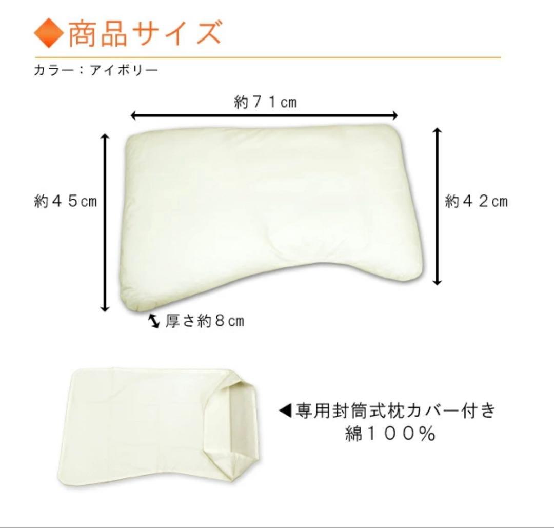 コンフォートホテル　オリジナル快眠枕　チョイスピロー　枕カバー付　横向き　肩凝り