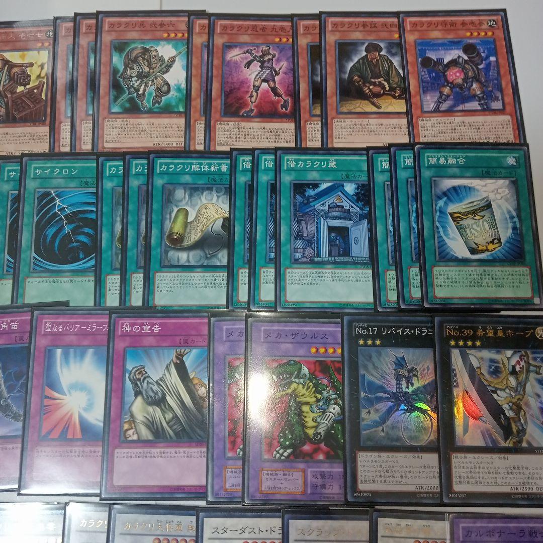 カラクリ　デッキ　遊戯王　ゲートボール　1103　パーツ　まとめ売り
