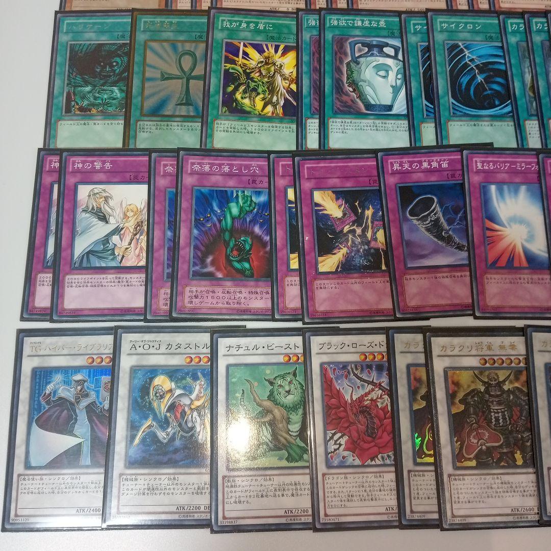 カラクリ　デッキ　遊戯王　ゲートボール　1103　パーツ　まとめ売り