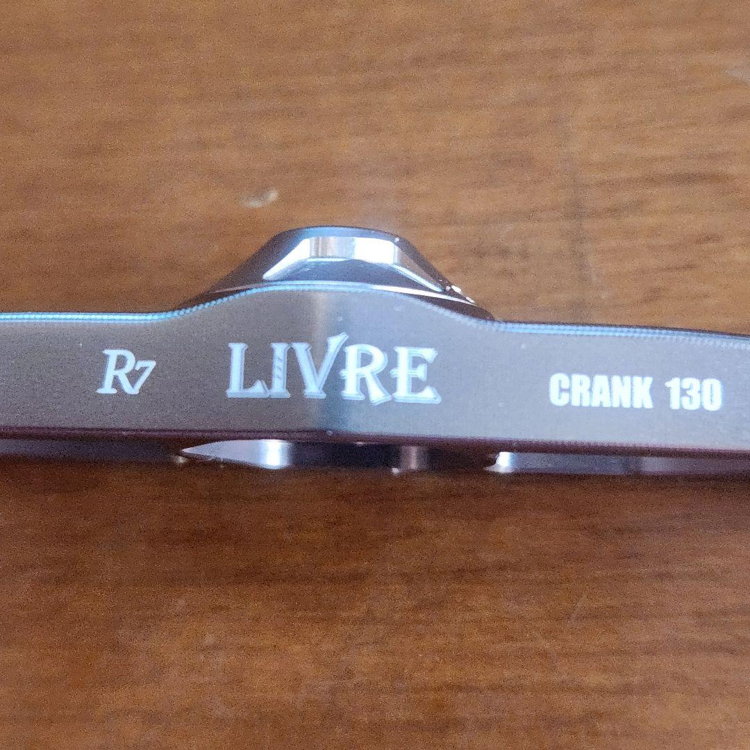 LIVRE CRANK 130 ハンドル