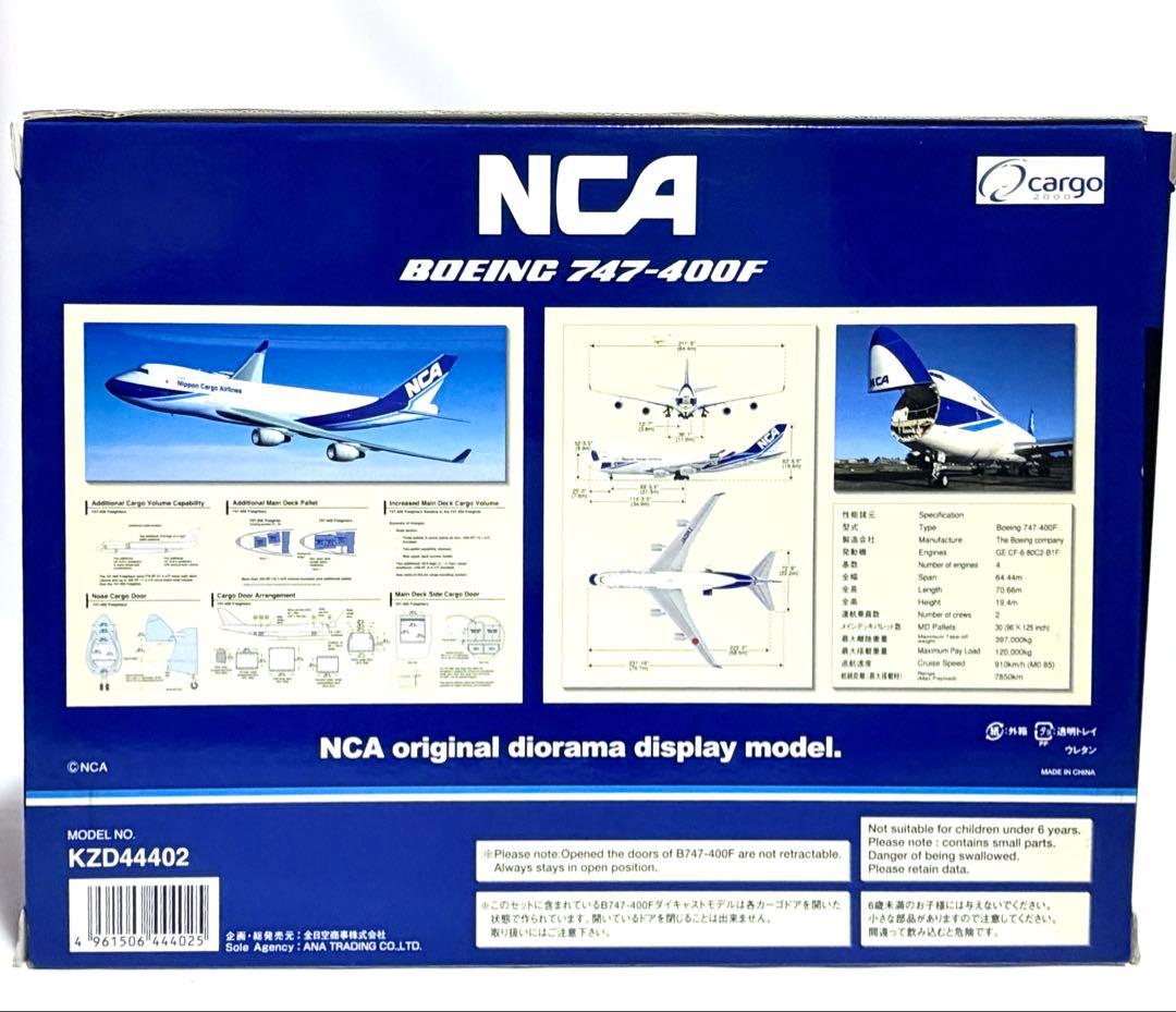 全日空商事 1/200 B747-400F NCA ジオラマ　KZD44402