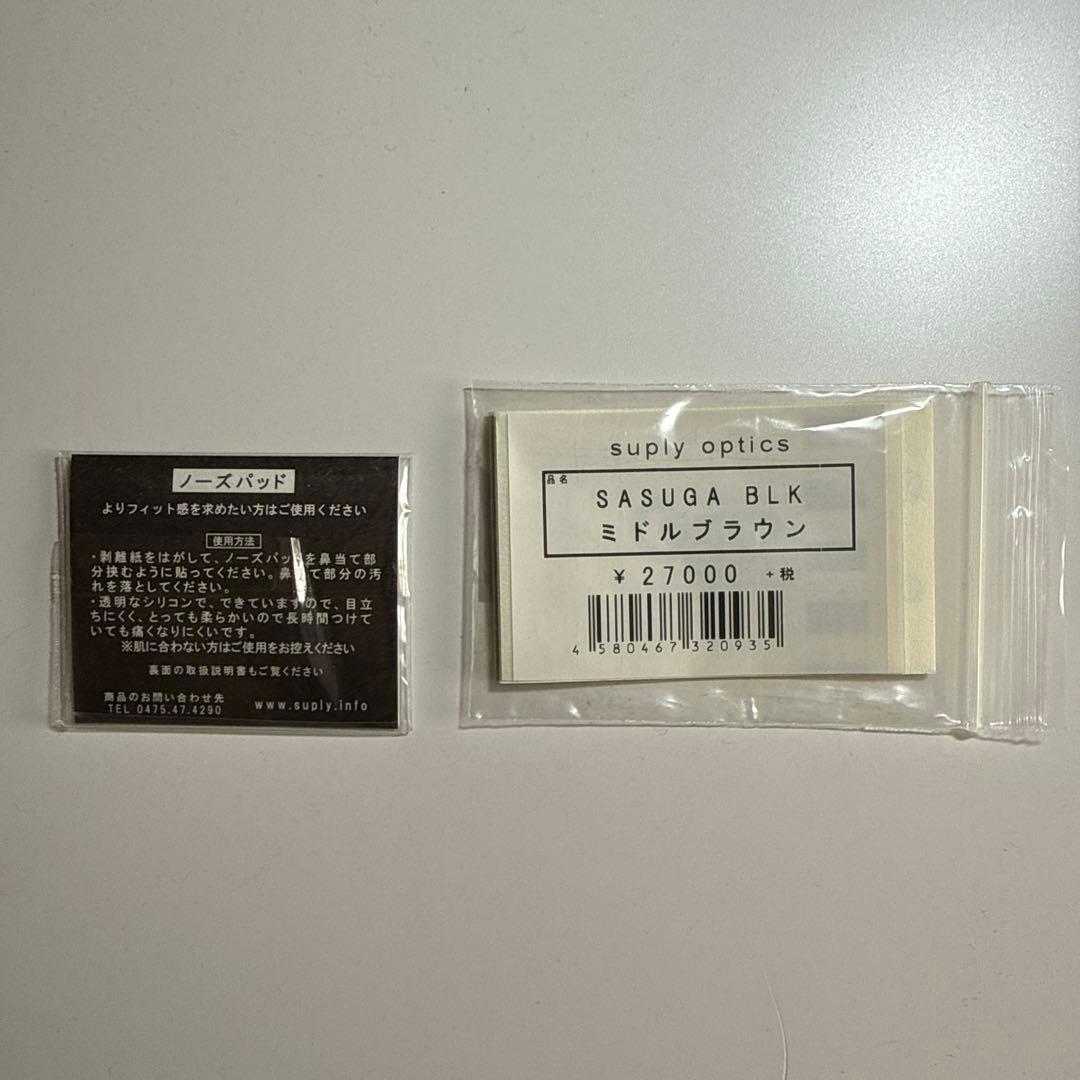サプライ　スタジオコンポジット　偏光サングラス　ミドルブラウン