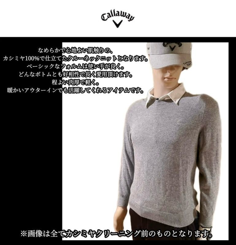 【希少品‼️】キャロウェイ カシミヤ100%Uネック グレー L