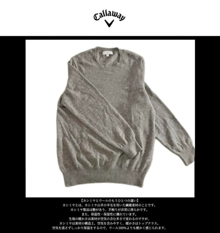 【希少品‼️】キャロウェイ カシミヤ100%Uネック グレー L