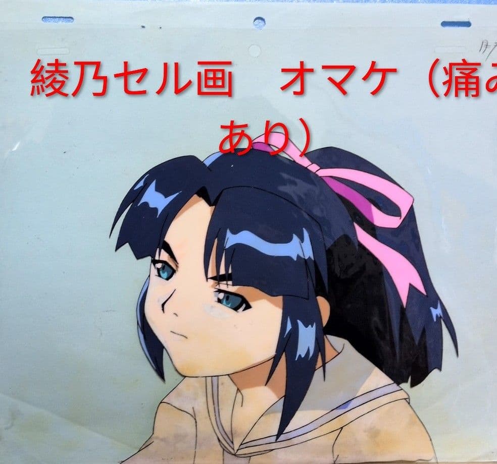 宇宙戦艦ヤマモトヨーコ　資料セット( 綾乃さんセル画＆原画セット）
