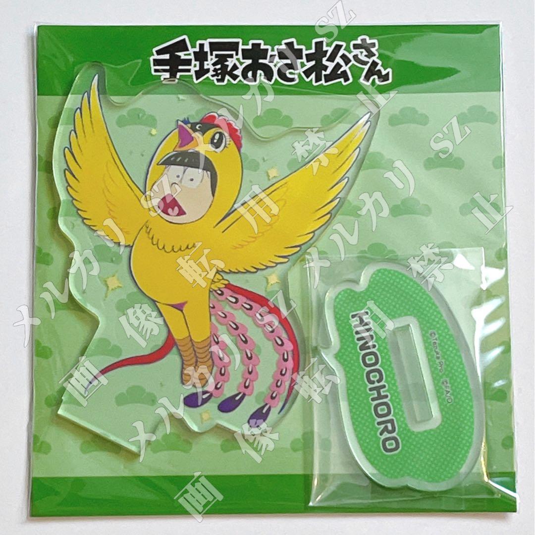 手塚おさ松さんコレクション アクリルスタンド＆缶バッジ全種セット 新品未開封