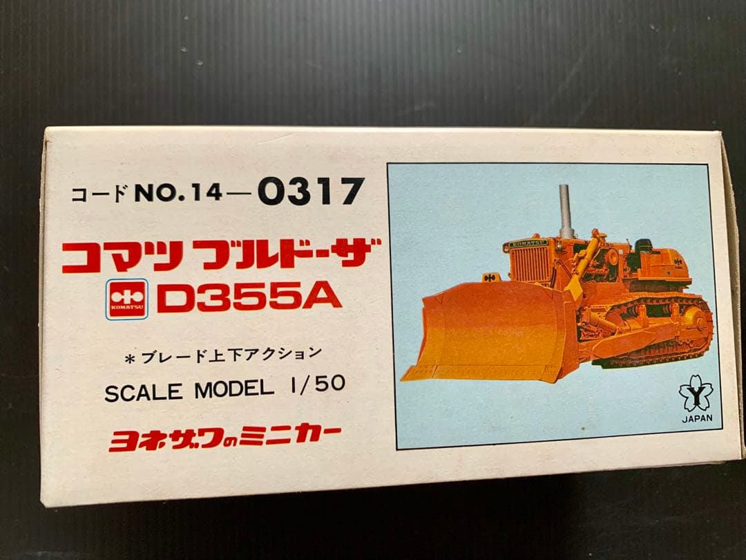 ダイヤペット エース コマツ D355A ブルドーザ 1/50 箱付きカタログ付