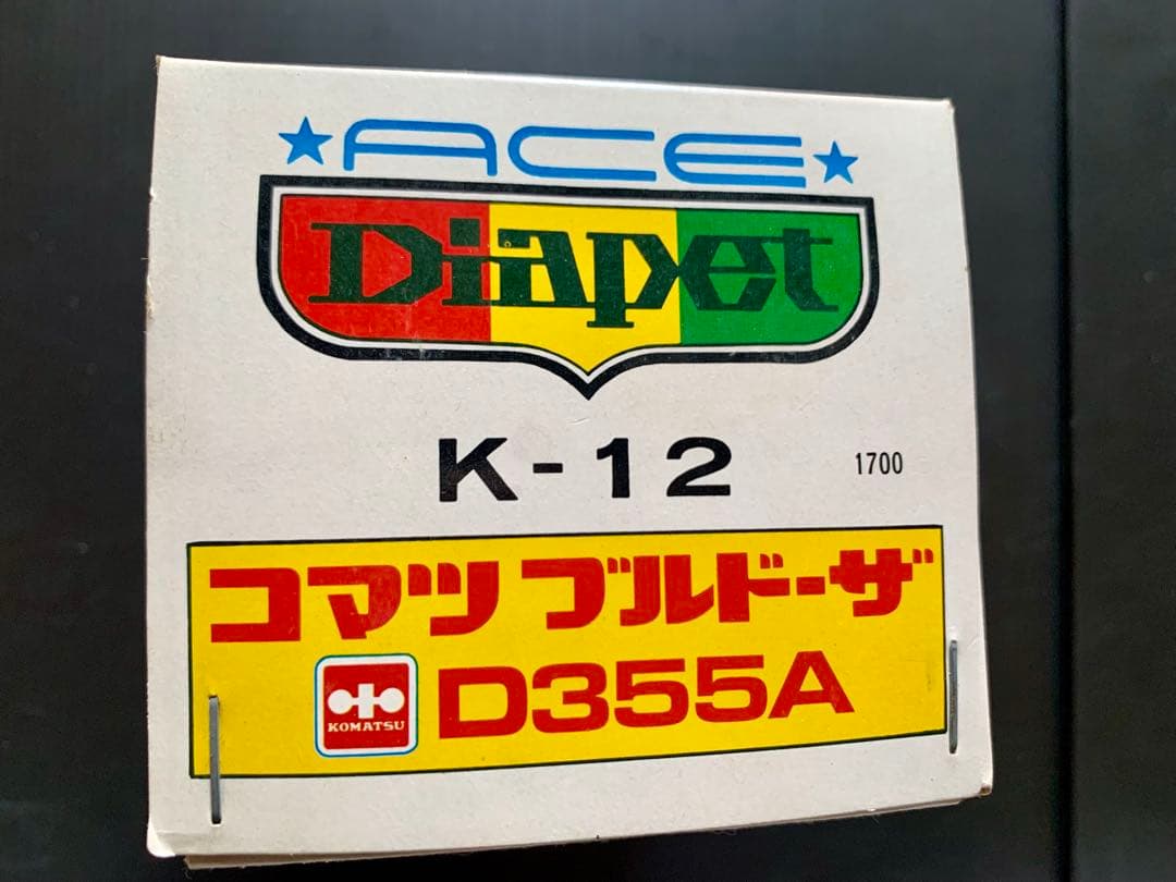 ダイヤペット エース コマツ D355A ブルドーザ 1/50 箱付きカタログ付