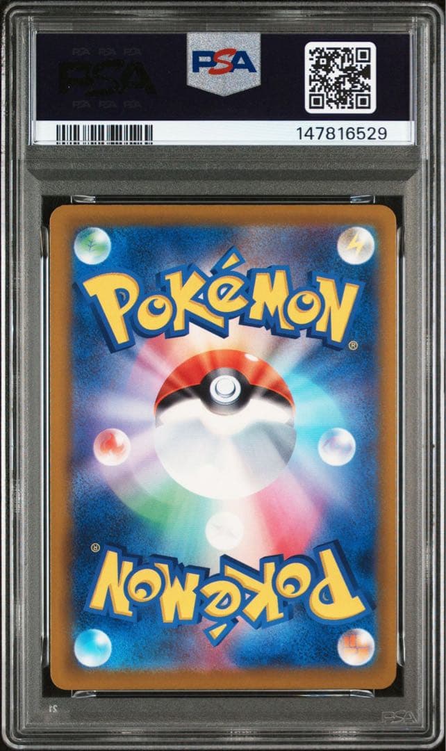 【PSA10】メガカイリューex SAR MEGAドリームex ポケモン ②