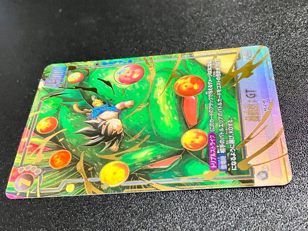 FB07-122 SCRパラレル　孫悟空