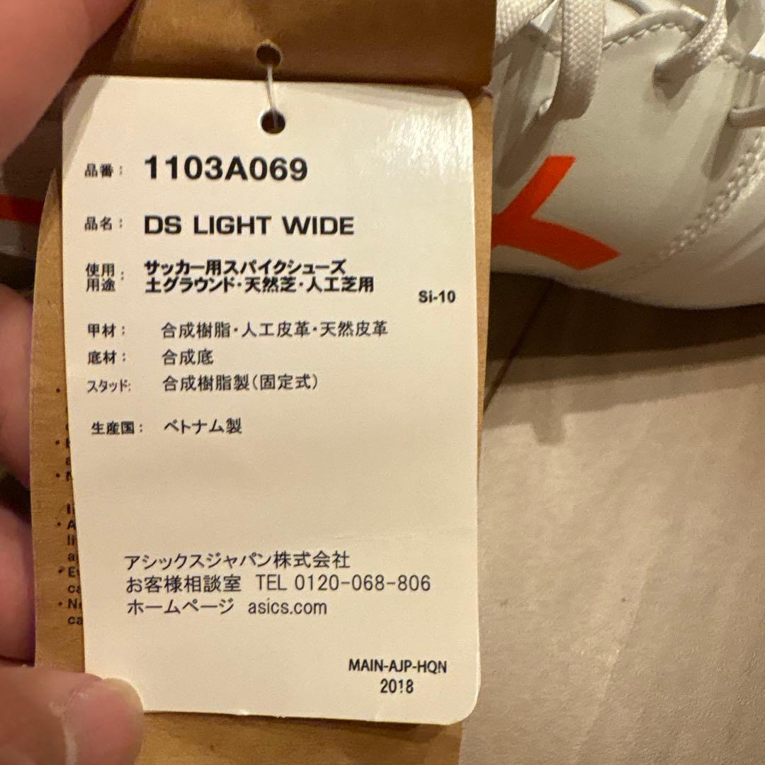 DS LIGHT WIDE asics スパイクシューズ