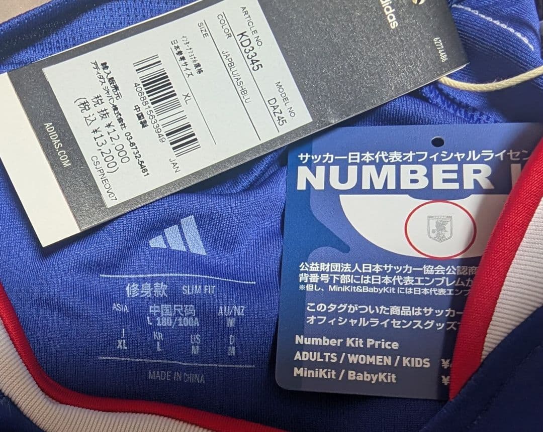 ☆国内正規品☆XL 日本代表 新品 ユニフォーム 20番 久保選手 匿名便即発送