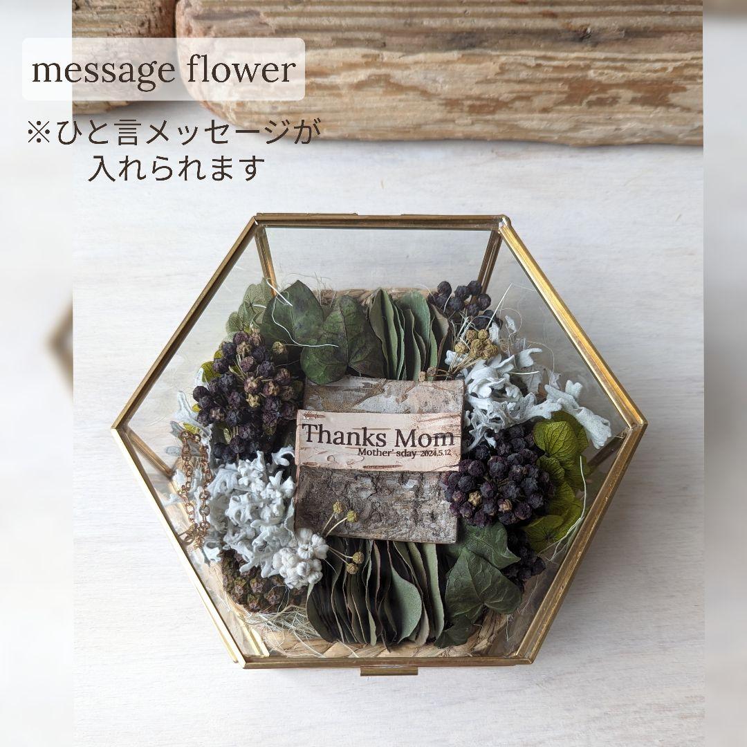 ring pillow or message flowerガラスケース アレンジ
