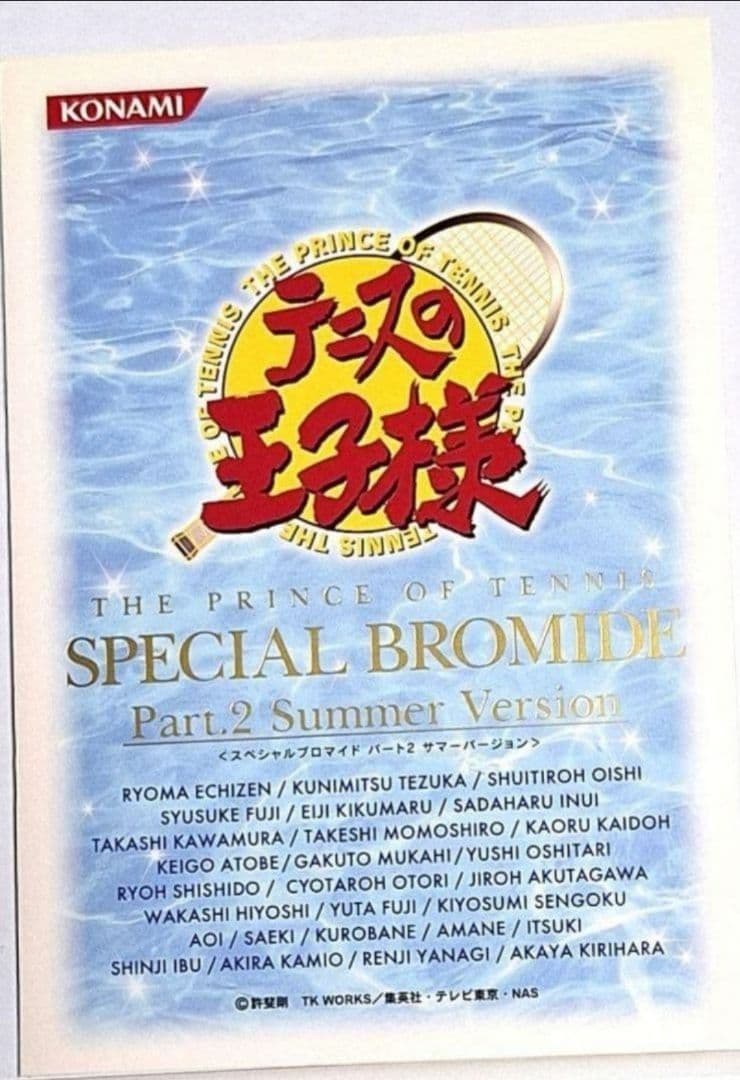 テニスの王子様　スペシャルブロマイド　2弾　プライベートリアル　跡部景吾　浴衣