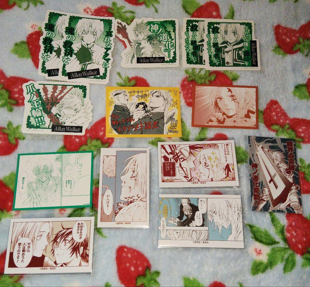 D.Gray-man アレンセット