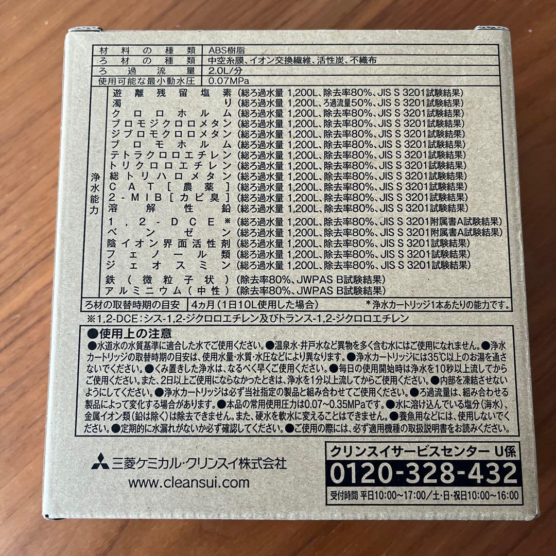 こゆき★クリンスイ HSC17021 浄水器カートリッジ 2本