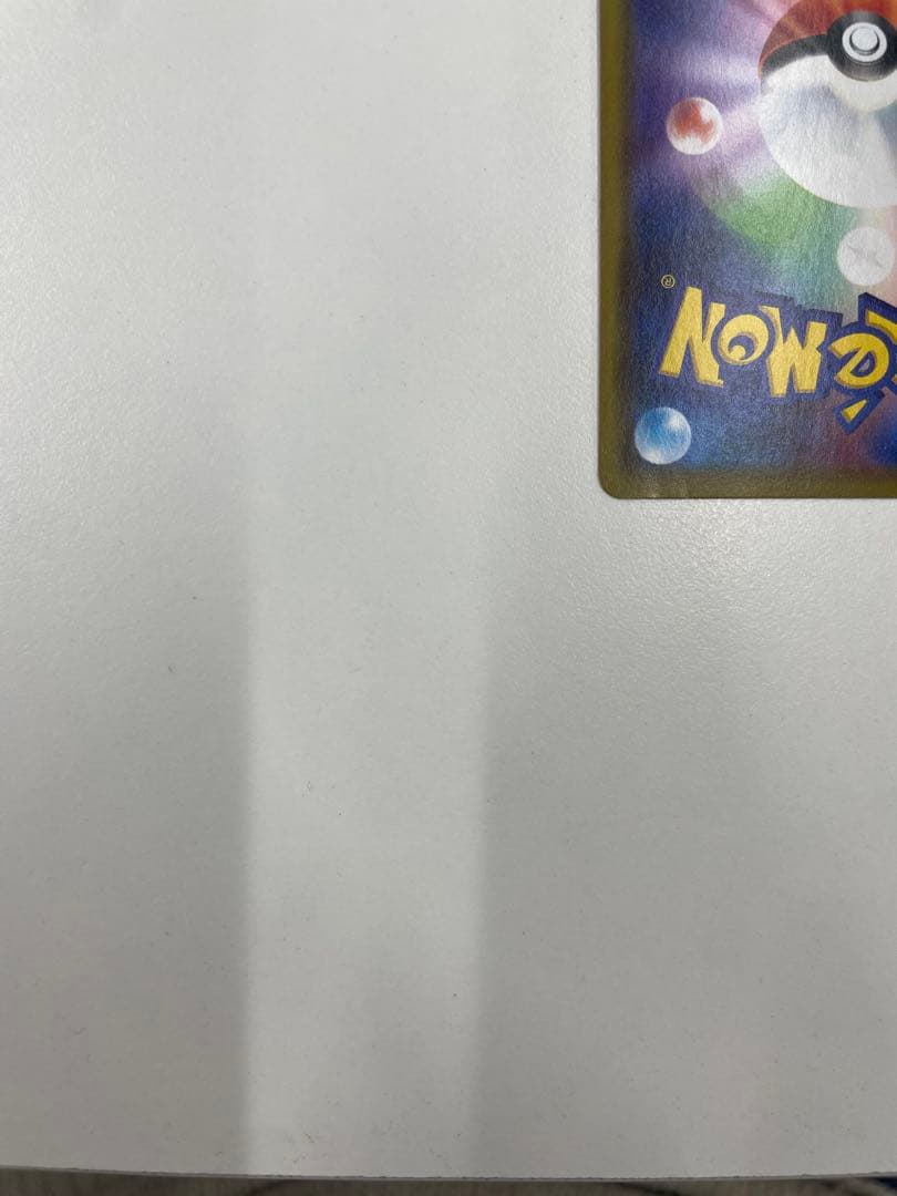 センタリング良好　漫才ごっこピカチュウ　407/SM-P
