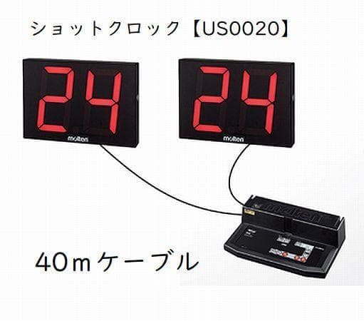 モルテン・ショットクロック【US0020】専用40ｍケーブル/UK0014