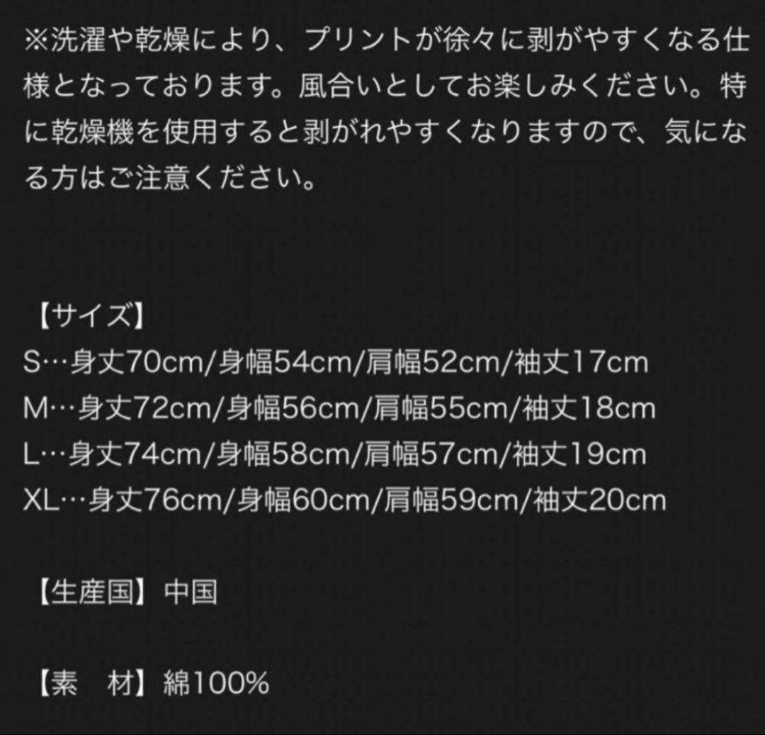 アイドル BESTY ONLY LIMITED T-shirt