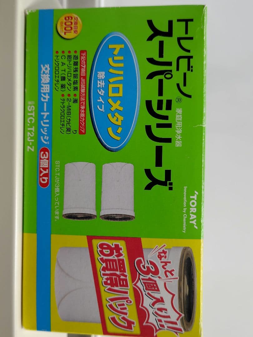 トレビーノ浄水器カートリッジ STC-TJ 6個