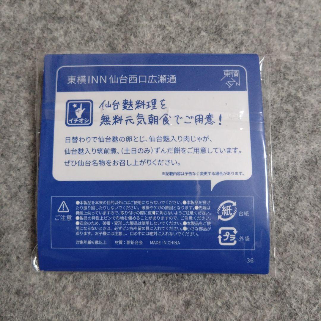 東横イン TOYOKO INN ご当地GENKIバッジ 宮城 仙台西口広瀬通