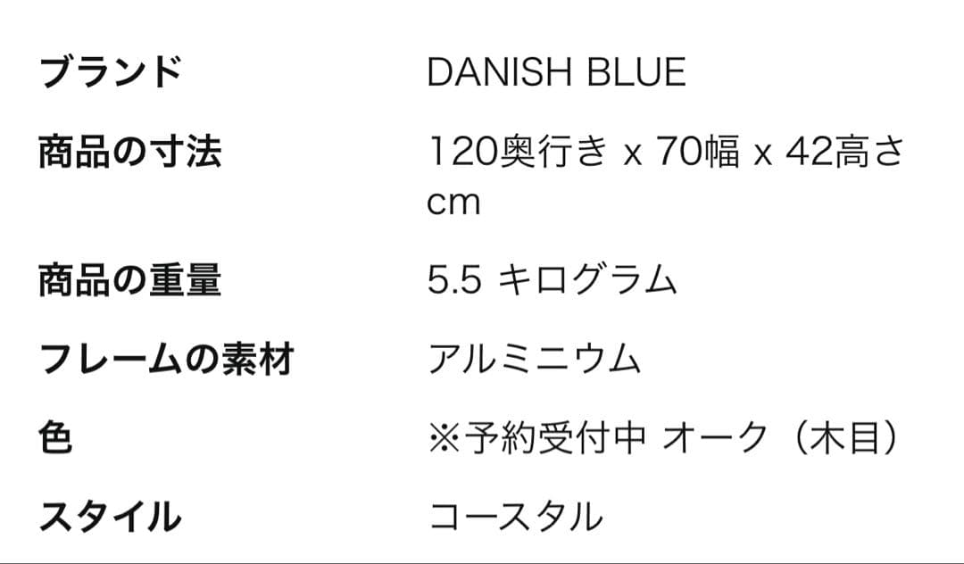 DANISH BLUE アウトドアテーブル 120x70cm