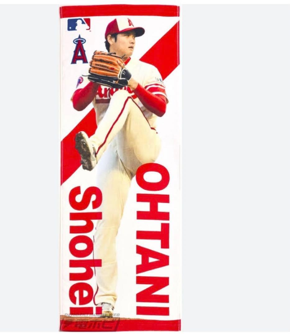 大谷翔平　スリムバスタオル「投」「打」セット