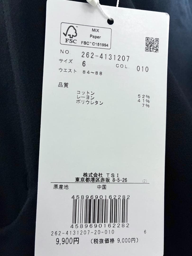 【早い者勝ち‼️】新品 ジャックバニー メンズ ロングパンツ サイズ6 ブラック