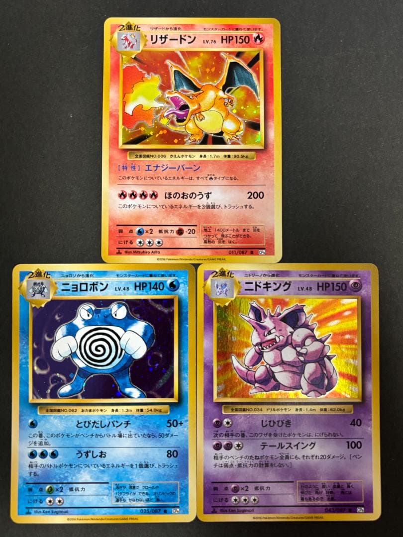 ポケモンカード CP6 62枚 キラ7枚 リザードン エナジーバーン A7-4