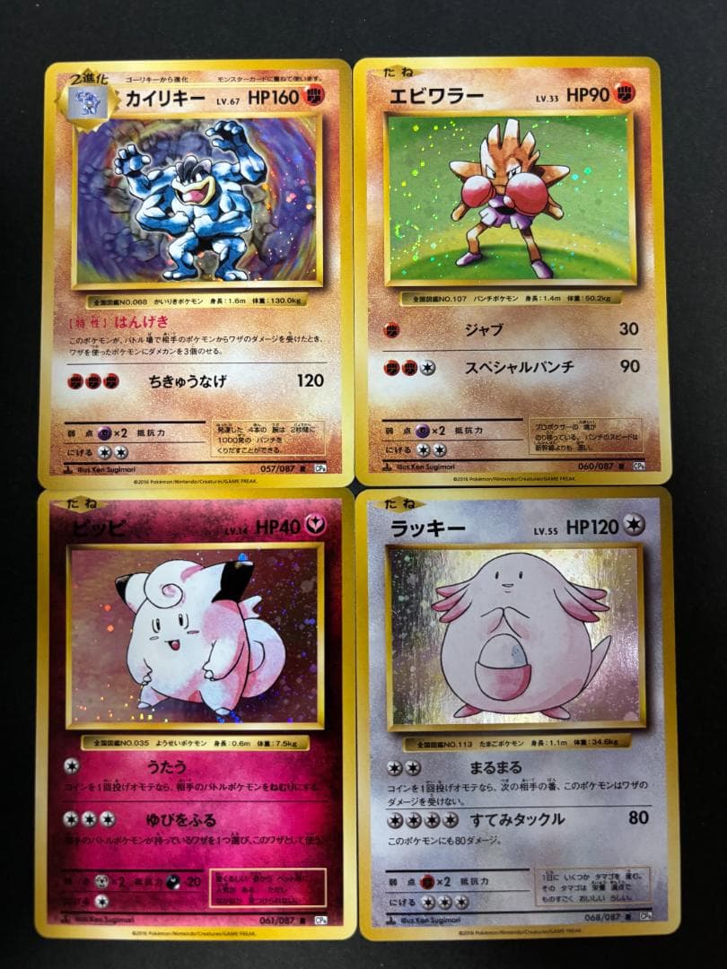 ポケモンカード CP6 62枚 キラ7枚 リザードン エナジーバーン A7-4