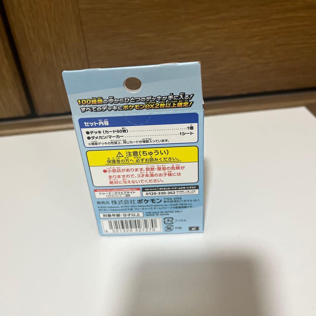 ポケカ boxセット 新品未開封品 熱風のアリーナ・メガスタートデッキ100