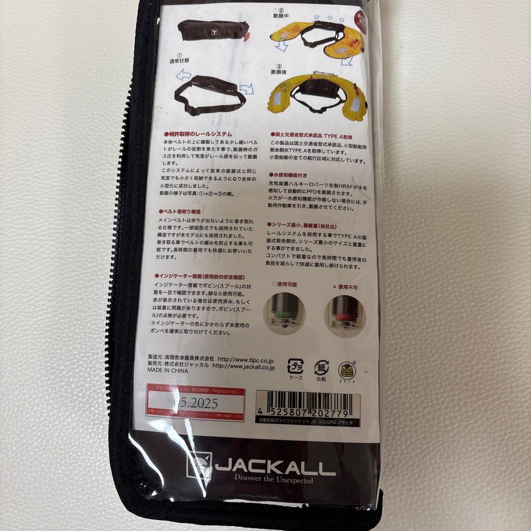 JACKALL ライフジャケット TYPE A ブラック