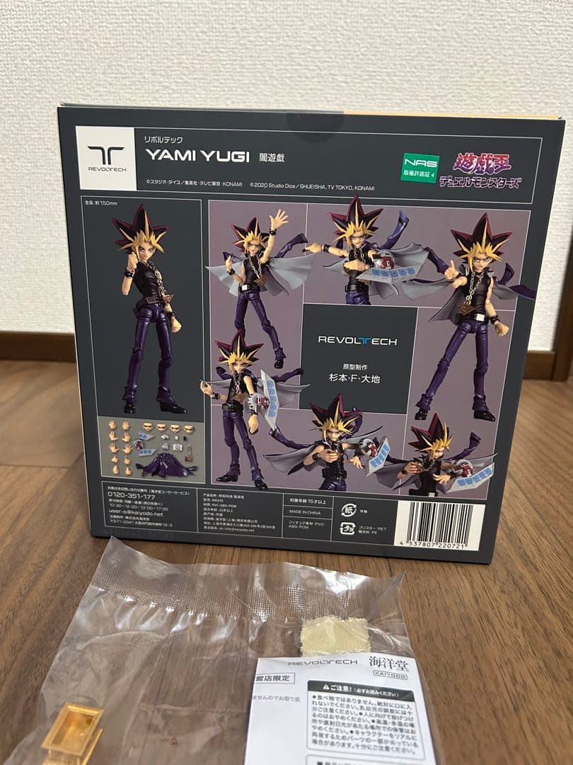 リボルテック　遊戯王　闇遊戯　初回限定版　フィギュア