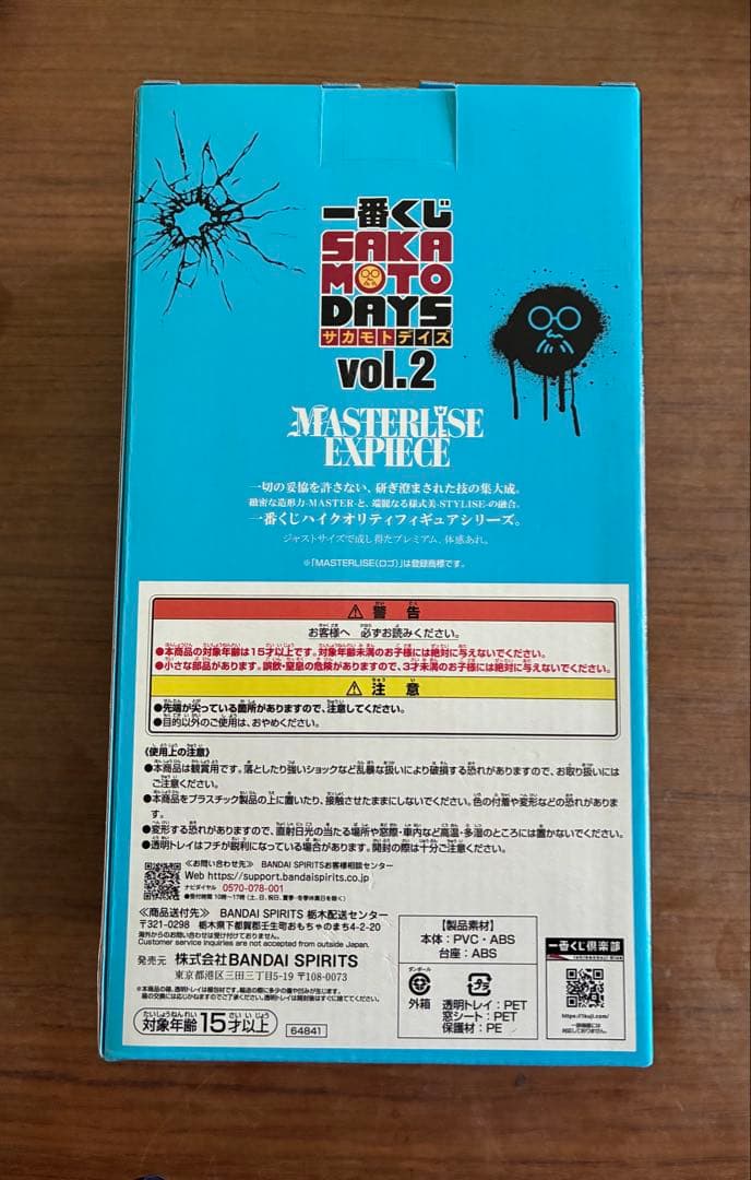 一番くじ SAKAMOTO DAYS vol.2 A賞 朝倉シン フィギュア