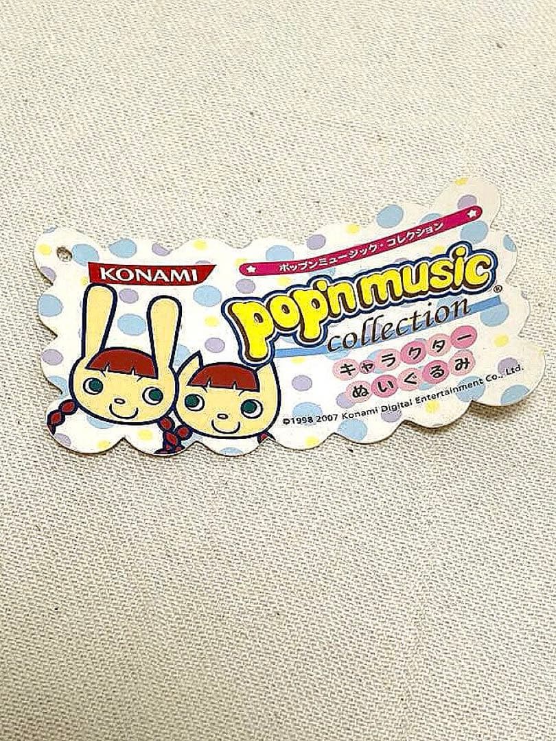 KONAMI ポップンミュージック　ニャミ　 ぬいぐるみ