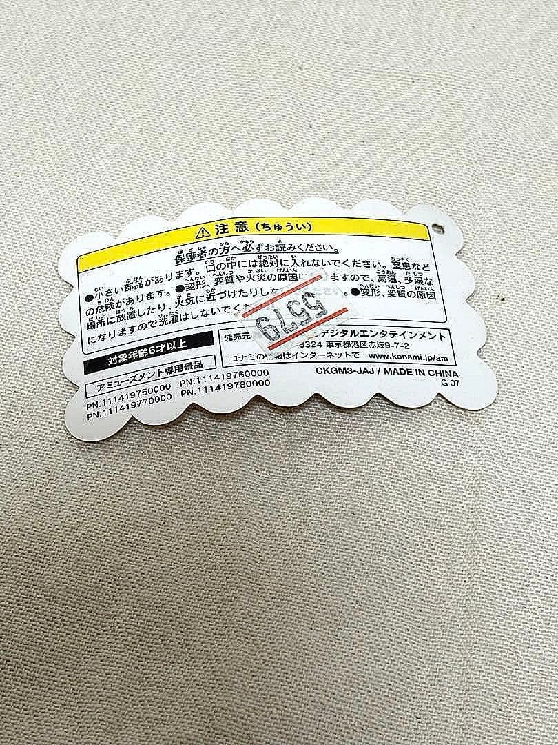 KONAMI ポップンミュージック　ニャミ　 ぬいぐるみ