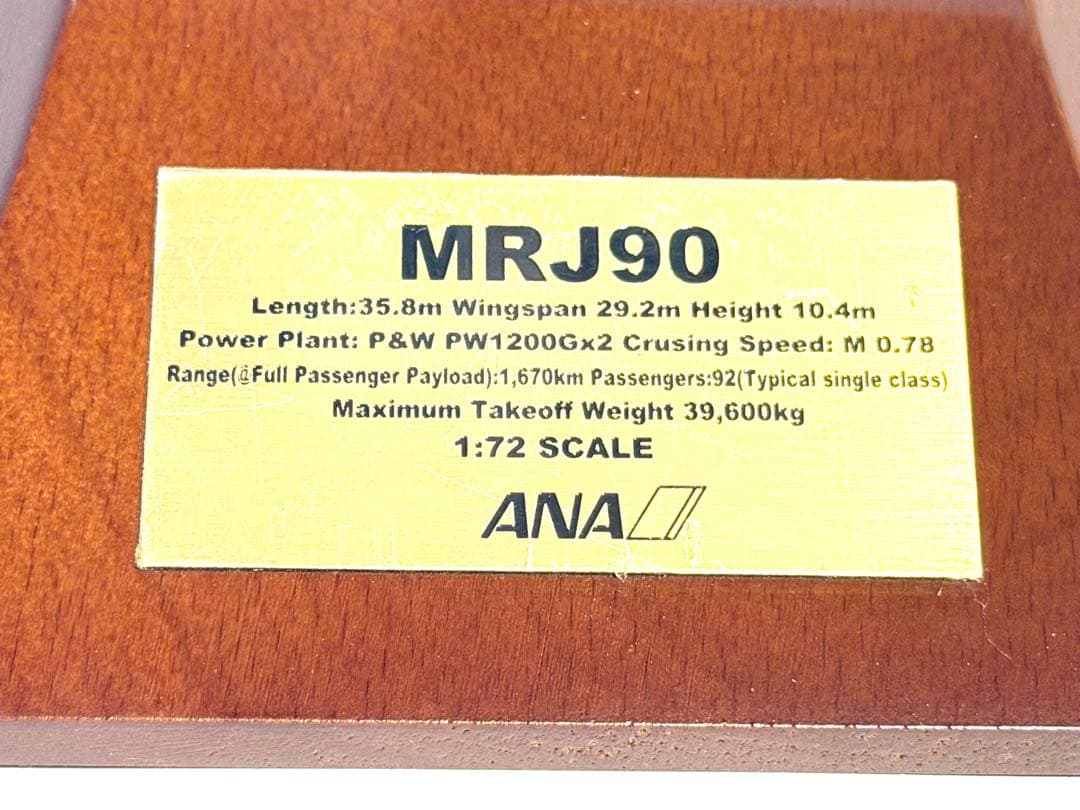 全日空商事 1/72 MRJ90 ANA塗装 PACMIN