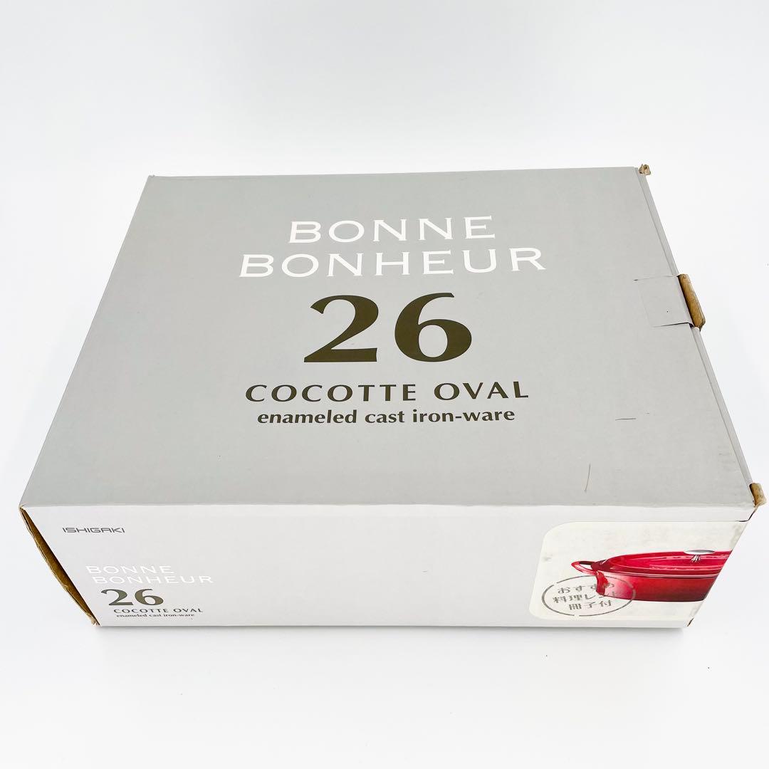 BONNE BONHEUR ココットオーバル 26cm 新品未使用