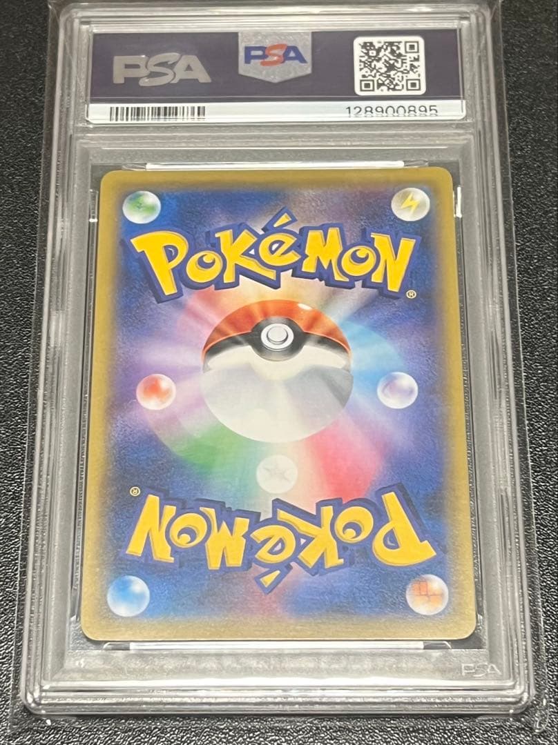 【PSA10】 ソニア