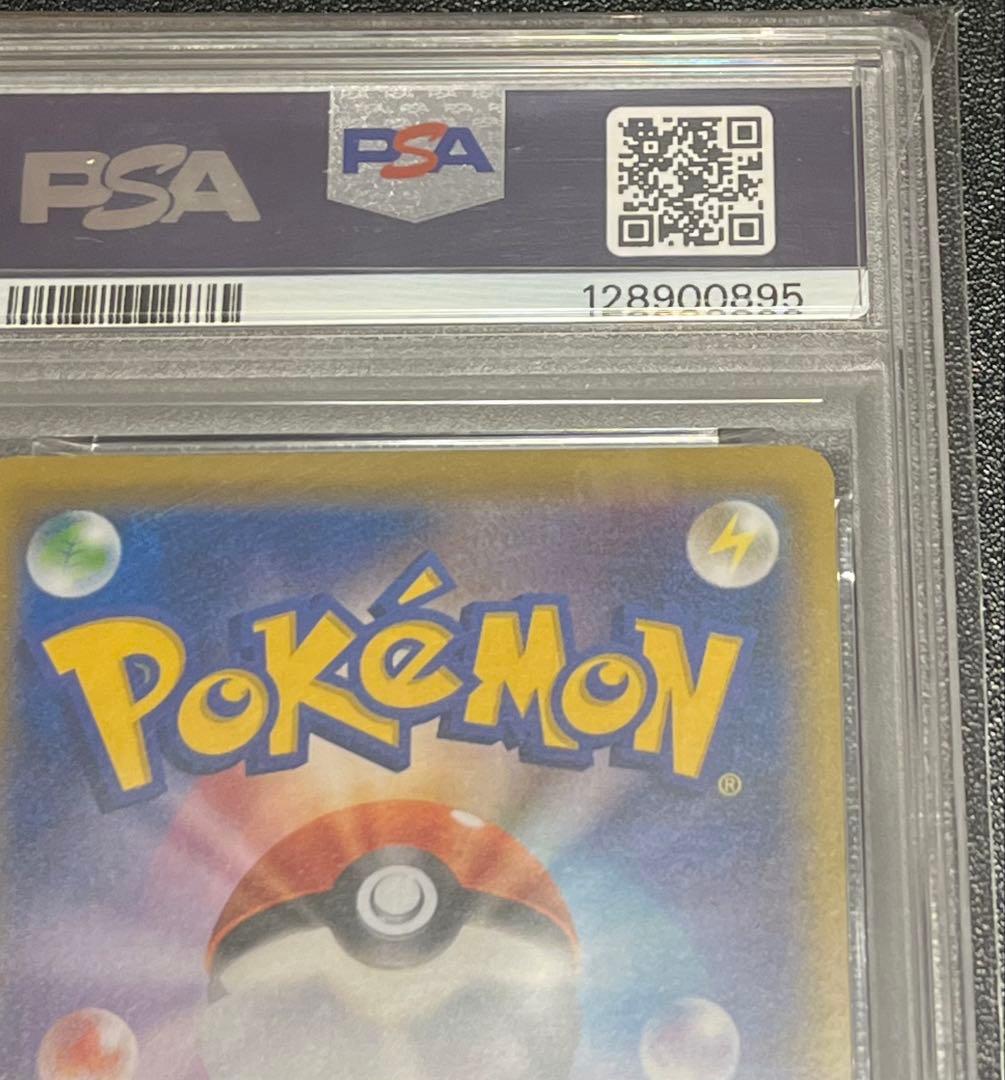 【PSA10】 ソニア