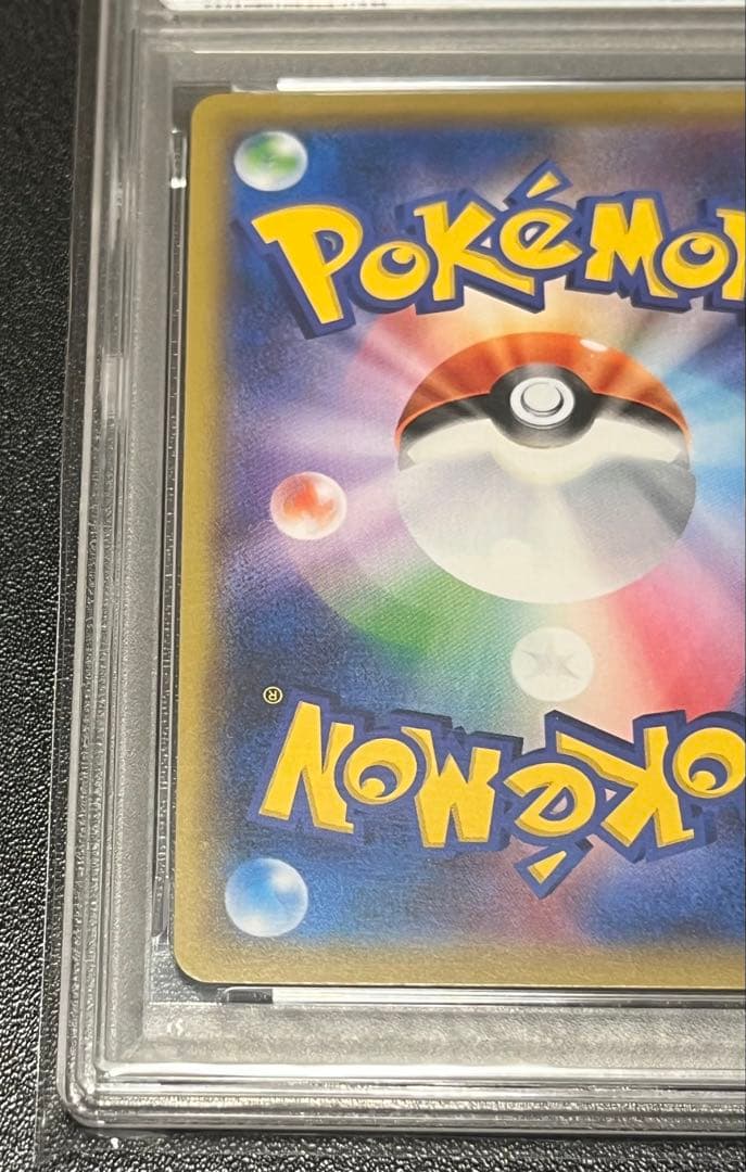 【PSA10】 ソニア
