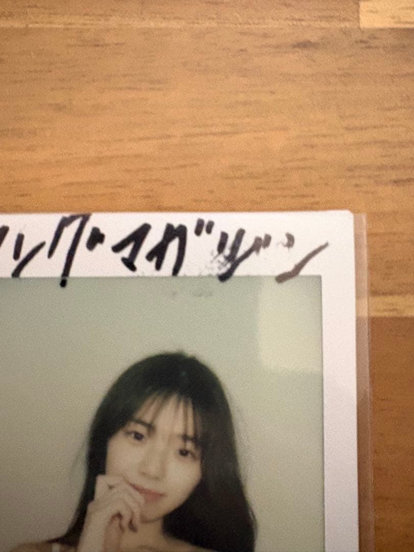 菊地姫奈　直筆サイン入りチェキ　抽プレ　当選品