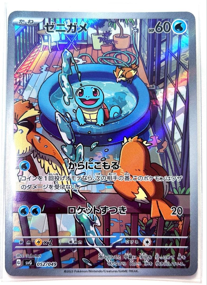 ポケモンカード スカーレット＆バイオレット リザードン カメックス フシギバナ