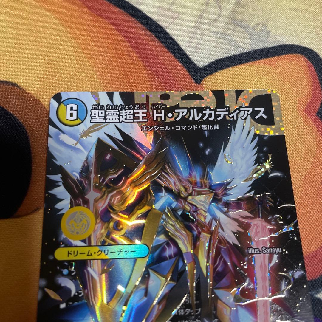 デュエルマスターズ　聖霊超王Hアルカディアス　シークレット